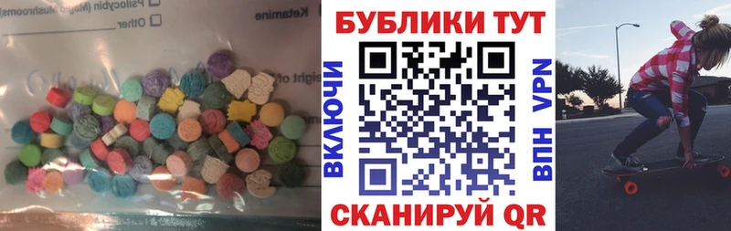 Экстази таблы Белоярский