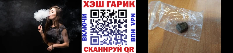 ГАШИШ гашик  купить закладку  мега онион  Белоярский 