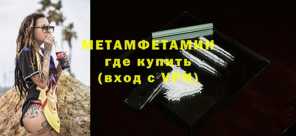 первитин Армянск