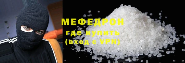 мяу мяу мука Аркадак