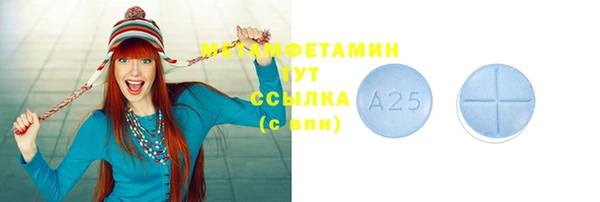 первитин Армянск