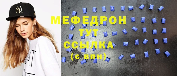 мяу мяу мука Аркадак