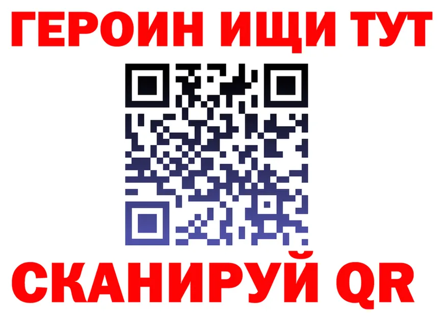 ГЕРОИН герыч вход darknet мега Белоярский