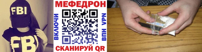 Мефедрон мяу мяу  цены   Белоярский 