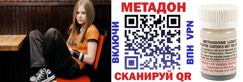 МЕТАДОН methadone  blacksprut tor  Белоярский 